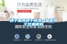 除濕機的保養方法和使用注意事項