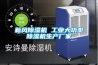 高低溫沖擊試驗箱 冷熱沖擊試驗箱
