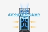 安裝了新風系統以后，還用不用加濕器？