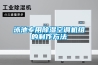 隨州工業除濕機，除濕器，除濕機品牌