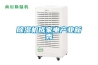 家用除濕機十大排行榜有哪些品牌_家用除濕機什么品牌最好