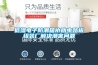 潮濕對電氣設備的影響 配電房除濕機的重要性