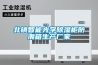 耐高溫除濕機(jī),高溫烘干房除濕機(jī)