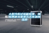 船用轉輪除濕空調系統方案的應用