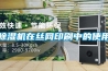宜昌市除濕機，庫房除濕機  除濕機廠家
