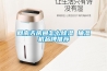 電子芯片如何防潮保存_重復
