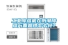 其他：轉(zhuǎn)輪除濕機(jī)品牌—轉(zhuǎn)輪除濕機(jī)介紹及品牌推薦