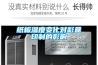 恒溫恒濕培養箱溫度調節可能會出現的情況分析