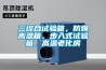 檔案室除濕機(jī)十大品牌