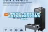 1.硬性指標：你最需要了解的關于除濕機的幾個參數與部件。