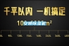 除濕機使用都有哪些注意事項 除濕機可以連續開多久