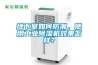 長沙17款除濕機價格-家用除濕機廠家