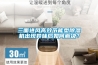 90%的別墅都在用，這款進口的別墅電滲透防滲防潮系統