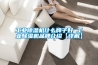 酒窖恒溫恒濕精密空調