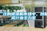 低溫除濕原理_重復