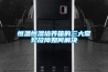 深圳IC恒溫防潮箱銷售(都說價(jià)格便宜，2022已更新)