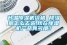 蒸汽去除機 食品廠蒸鍋車間除濕機