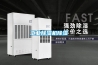 黃梅天要來，但除濕機的坑別輕易跳！