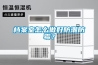 山東恒溫恒濕手套箱