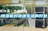 恒溫恒濕房的溫度控制原理