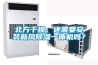 桌上型恒溫恒濕試驗箱_小型恒溫恒濕箱_桌臺式恒溫恒濕箱