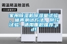 家用除濕機(jī)除濕量試驗(yàn)、噪聲測(cè)試方法、例行試驗(yàn)、適用面積推薦.pdf