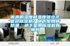 除濕機值得購買嗎 除濕機怎么挑選