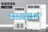 徐州轉輪除濕設備排名(選擇是門學問，2022已更新)