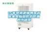 昆明除濕機 除濕機設備批發