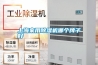2015步入式恒溫恒濕實驗室新年新形象