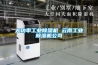 組合式轉輪除濕機組報價-組合式轉輪除濕機組-安適德通風設備廠