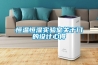 電子電器恒溫恒濕試驗室 線路板恒溫恒濕試驗箱廠家