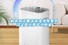大型恒溫水浴槽技術性能