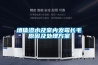一種具有防潮除濕功能的電器柜的制作方法