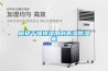 天加TICA柜式恒溫恒濕機TACH100CDW／TSA100JR參數