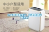 濰坊商用除濕機廠家 歡迎選購