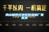 舟山吸附式轉輪除濕機廠家批發(fā)