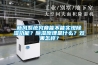 吸頂式除濕機DCFZ