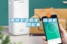 日常要如何清潔保養除濕機