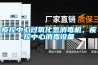 好物推薦 ｜ 一天能吸掉40瓶水！梅雨季用除濕機，家里不再有“濕”意