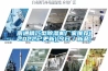 杭州華東醫(yī)療器械化劑分公司在我公司訂購(gòu)桌上型恒溫恒濕試驗(yàn)箱