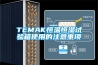 恒溫恒濕試驗箱優缺點