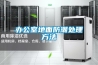 江門高低溫性能試驗箱廠家
