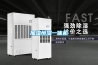 玉溪高溫烘干除濕機｜6立方冷干機｜的型號分類