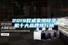 恒溫恒濕箱十大廠家