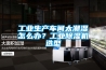 觸摸屏恒溫恒濕試驗箱