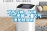恒溫培養箱注意八大事項