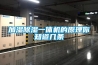 潮濕空氣對電子產品的危害及防潮設備推薦_電子除濕機