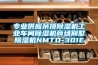 渭南防爆環保空調，制藥廠防爆冷風機，咸陽防爆環保空調