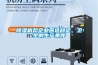 工業廠房抽濕機